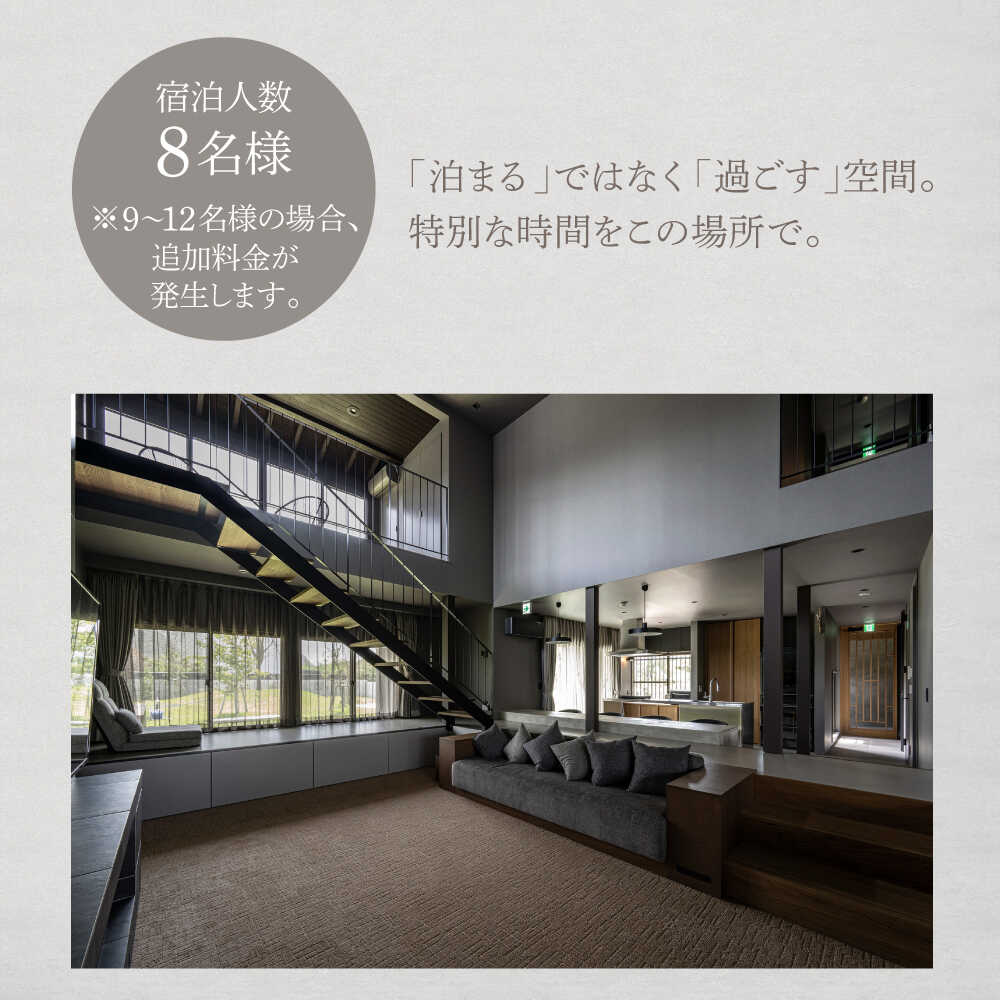 【ふるさと納税】Itoshima810 VILLA &RESORT ご宿泊券 8名様まで（一棟貸し、最大12名様） 糸島市 / 米田建築工房株式会社[AXP001] 宿泊券 旅行 200000円 20万円 - 画像2