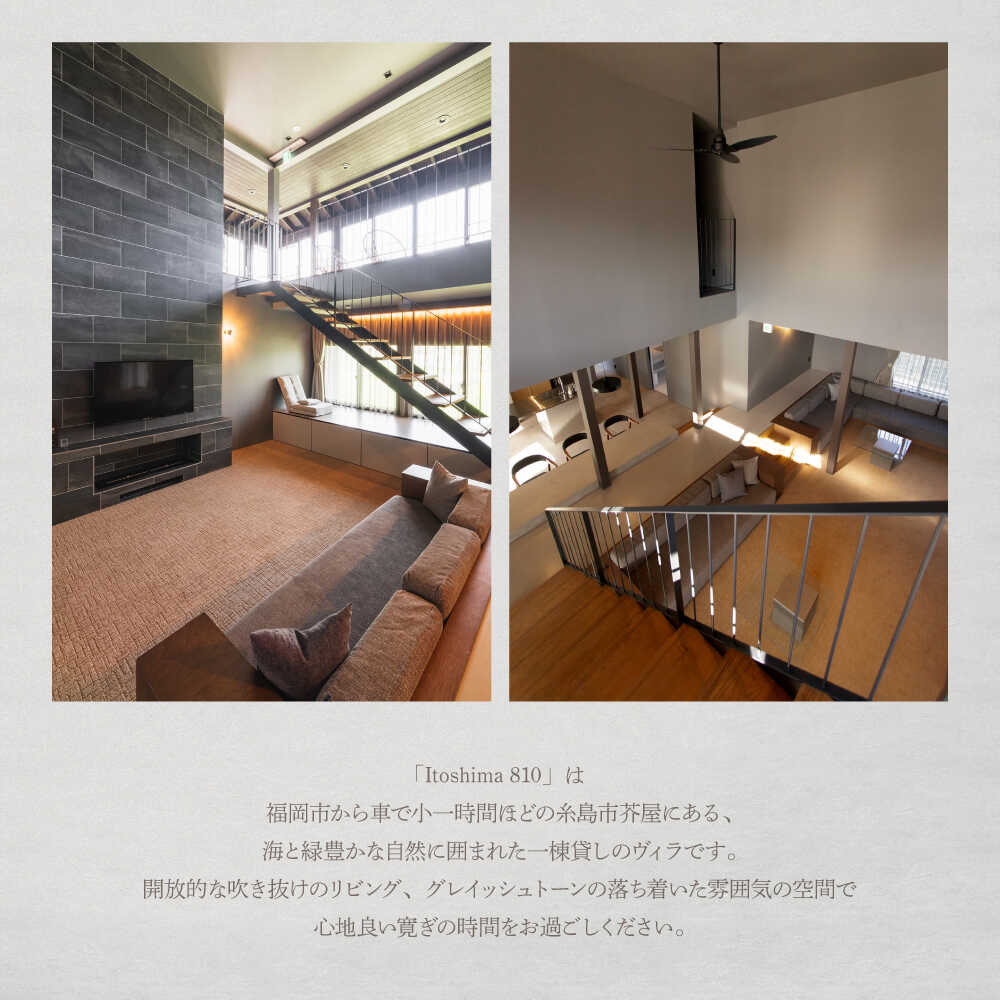 【ふるさと納税】Itoshima810 VILLA &RESORT ご宿泊券 8名様まで（一棟貸し、最大12名様） 糸島市 / 米田建築工房株式会社[AXP001] 宿泊券 旅行 200000円 20万円 - 画像3