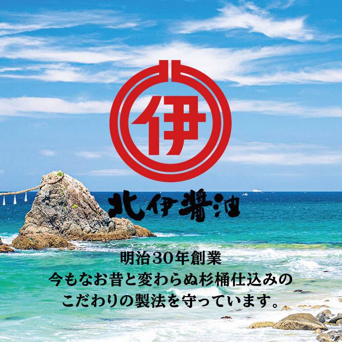 【ふるさと納税】明治30年から続く醤油蔵の歴史を味わう北伊醤油詰合せセット_しょうゆ/だしつゆ/ゆずポン/とんかつソース/ウスターソース/だしパック_北伊醤油 [AYD001] 14000円 常温 サムネイル2