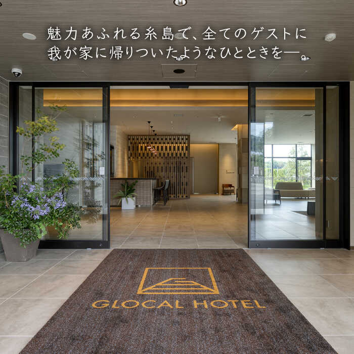 【ふるさと納税】【平日限定プラン】GLOCAL HOTEL ITOSHIMA ご宿泊券 （ ペア ） 糸島市 / セトル株式会社 [AYH001] ホテル 宿泊 65000円 6万5千円 サムネイル3