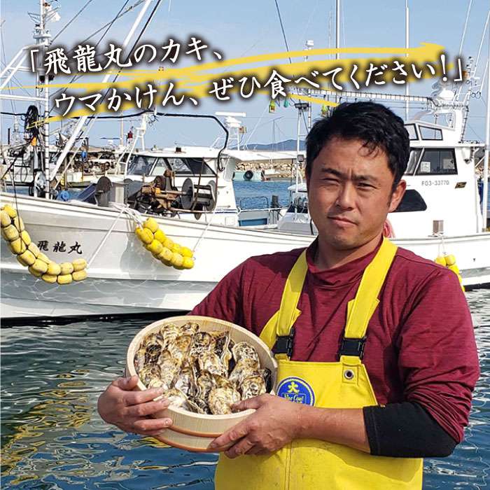 【ふるさと納税】加熱用 福吉の牡蠣 2kg 殻付き (簡易ナイフ付き) 牡蛎 カキ 糸島市 / 飛龍丸 [AZB004] 11000円 サムネイル3