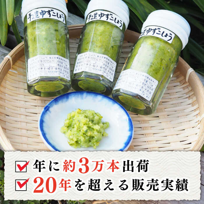 【ふるさと納税】糸島産手造り極上柚子こしょう3色(青・黄・赤) 10本セット 《小林農園》福岡/てづくり/調味料/九州/柚子/胡椒/あらびき/ゆず[AZE003] 22000円 2万2千円 サムネイル2