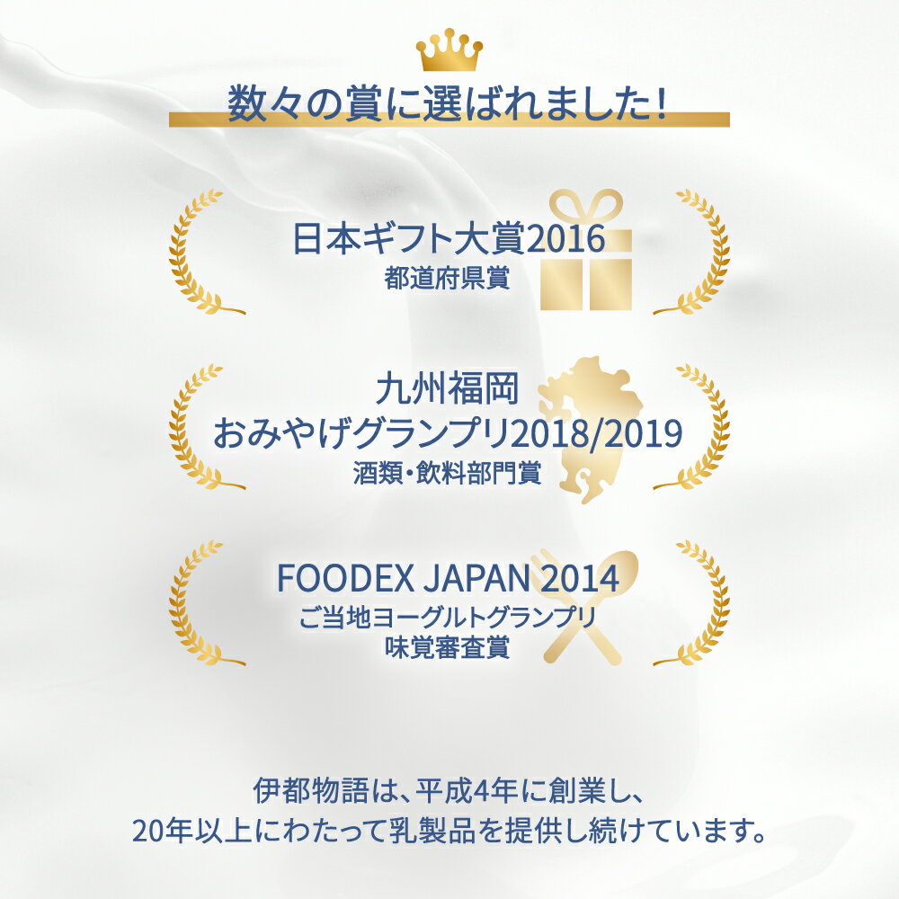 【ふるさと納税】伊都物語 プレミアム アイス 5種 30個セット(みるく6個、ヨーグルト6個、あまおう6個、抹茶6個、チョコレート6個)《糸島》【糸島みるくぷらんと】[AFB009] 37000円 3万7千円 - 画像3