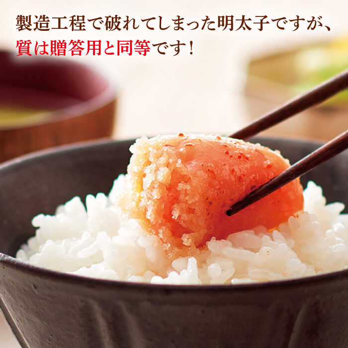 【ふるさと納税】【訳あり】【選べる内容量・発送月】 熟成 無着色 辛子明太子 切子 冷凍700g〜1kg＜やまや＞那珂川市 | 訳アリ 訳あり 明太子 無着色 大容量 辛子明太子 福岡 明太子 お取り寄せ 博多 明太 めんたい [GAK002] 10000 10000円 1万円 以上 - 画像2