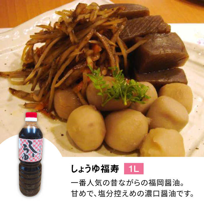 【ふるさと納税】【お中元対象】クラフト醤油 人気のこだわり 調味料 7種セット＜マルサン醤油＞那珂川市 | [GAQ017] 20000 20000円 2万円 サムネイル2