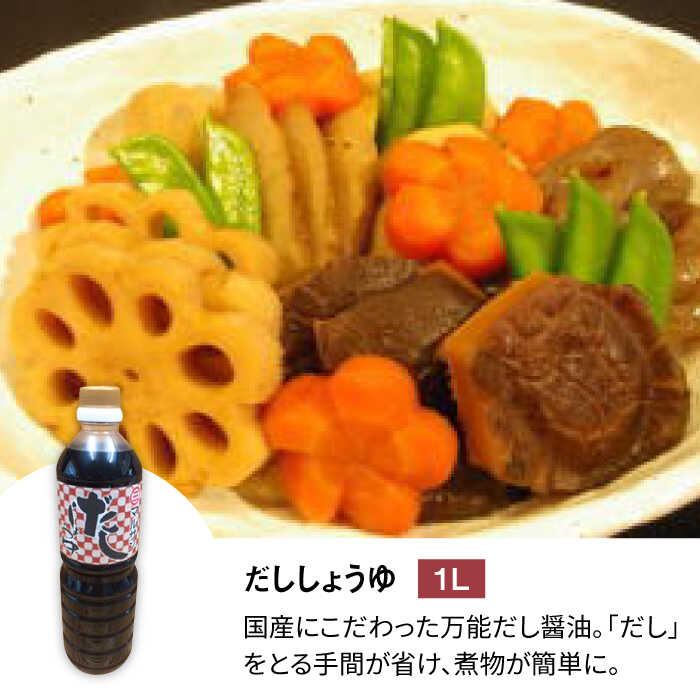 【ふるさと納税】【お中元対象】クラフト醤油 人気のこだわり 調味料 7種セット＜マルサン醤油＞那珂川市 | [GAQ017] 20000 20000円 2万円 サムネイル3