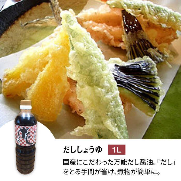 【ふるさと納税】クラフト醤油 調味料 4種 自信作セット 醤油 だし醤油 酢の物 ポン酢＜マルサン醤油＞那珂川市 | [GAQ018] 20000 20000円 2万円 以上 サムネイル3