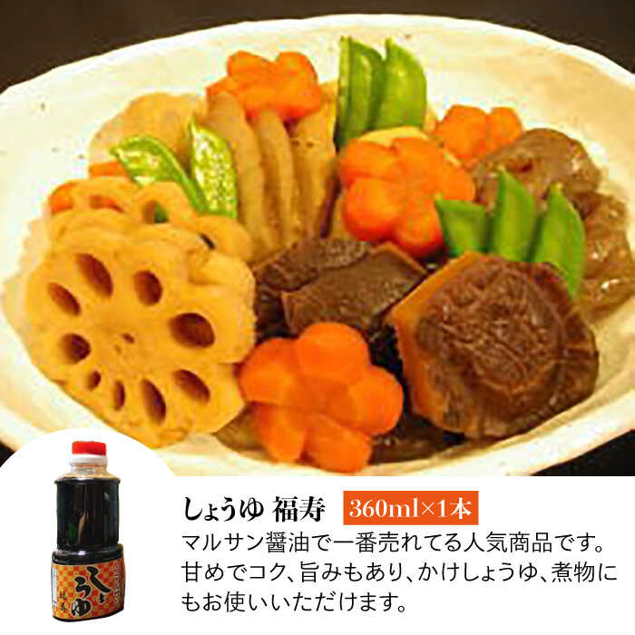 【ふるさと納税】【お中元対象】クラフト醤油 人気ジャポネソース入り おうち時間セット ＜マルサン醤油＞那珂川市 | [GAQ019] 10000 10000円 1万円 以上 サムネイル3