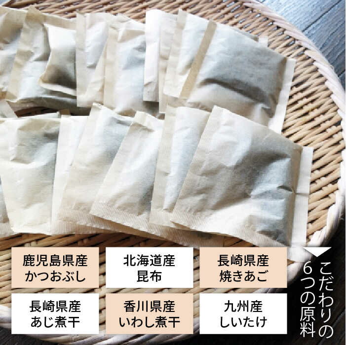 【ふるさと納税】【全6回定期便】【醤油屋がつくる】こだわりだしパック20個&大人気即席みそ汁10食セット＜マルサン醤油＞那珂川市 | 定期便 味噌汁 インスタント インスタント味噌汁 出汁 だしパック [GAQ042] 80000 80000円 8万円 以上 サムネイル3