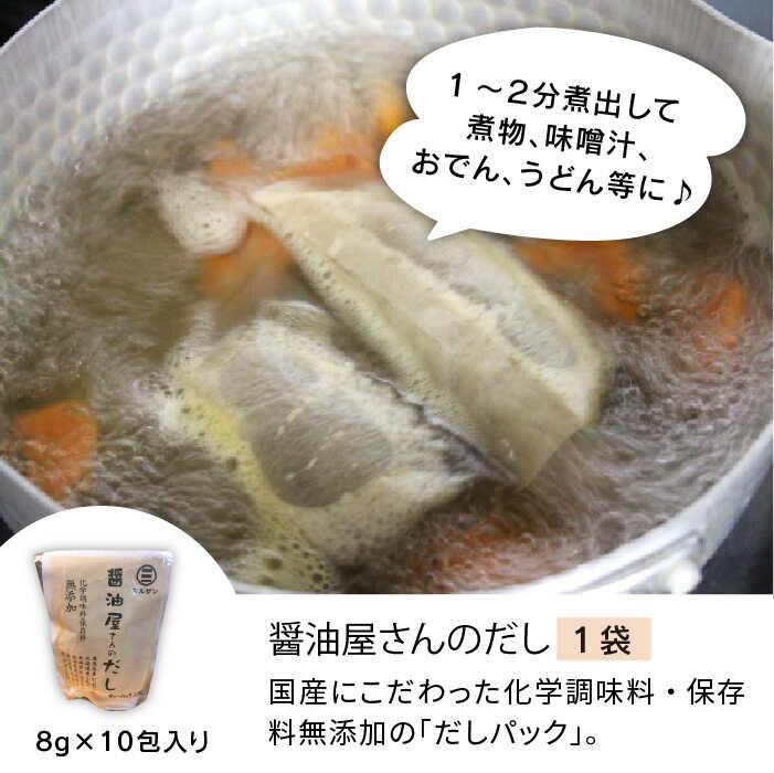 【ふるさと納税】【全6回定期便】【醤油屋がつくる】こだわりだしパック10個&大人気即席みそ汁25食セット＜マルサン醤油＞那珂川市 | 定期便 味噌汁 インスタント インスタント味噌汁 出汁 だしパック [GAQ048] 100000 10万円 以上 サムネイル2