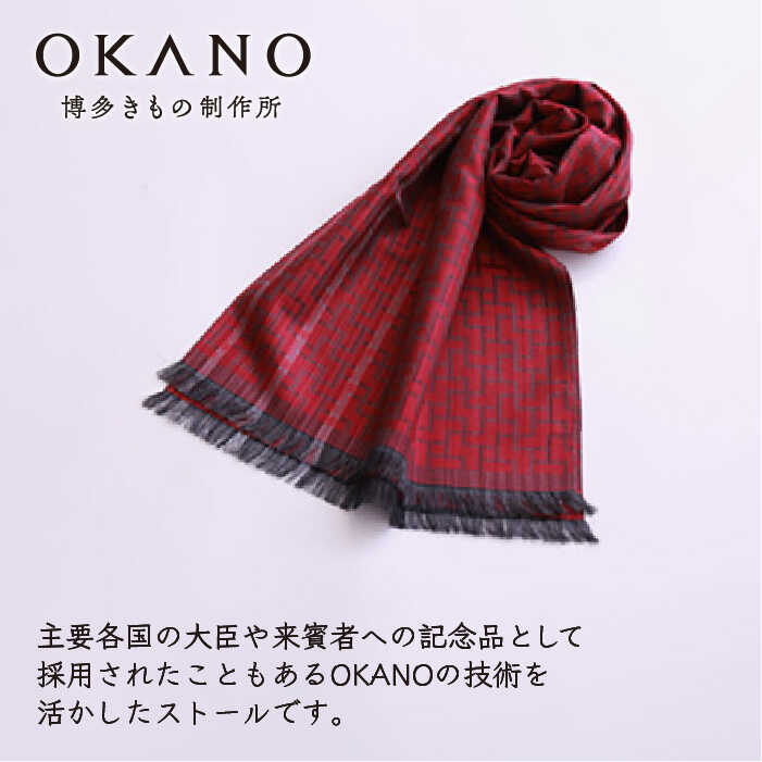 【ふるさと納税】【”粋”を身にまとう】ストール 比礼 北斎 網代の万字＜OKANO 博多きもの制作所＞那珂川市 | 100000 10万円 以下 [GAT051] 100000 10万円 以下 サムネイル2