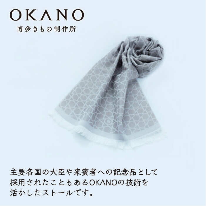 【ふるさと納税】【”粋”を身にまとう】ストール 比礼 献上 モダン献上＜OKANO 博多きもの制作所＞那珂川市 | 100000 10万円 以下 [GAT054] 100000 10万円 以下 サムネイル2