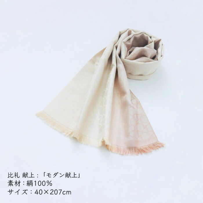 【ふるさと納税】【”粋”を身にまとう】ストール 比礼 献上 モダン献上＜OKANO 博多きもの制作所＞那珂川市 | 100000 10万円 以下 [GAT054] 100000 10万円 以下 サムネイル3