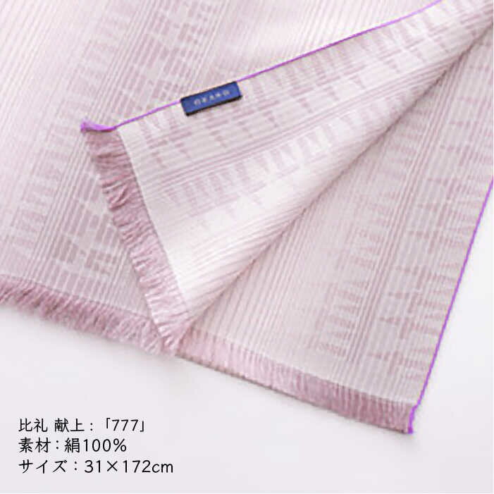 【ふるさと納税】【”粋”を身にまとう】ストール 比礼 献上 777＜OKANO 博多きもの制作所＞那珂川市 | 100000 10万円 以下 [GAT055] 100000 10万円 以下 サムネイル3