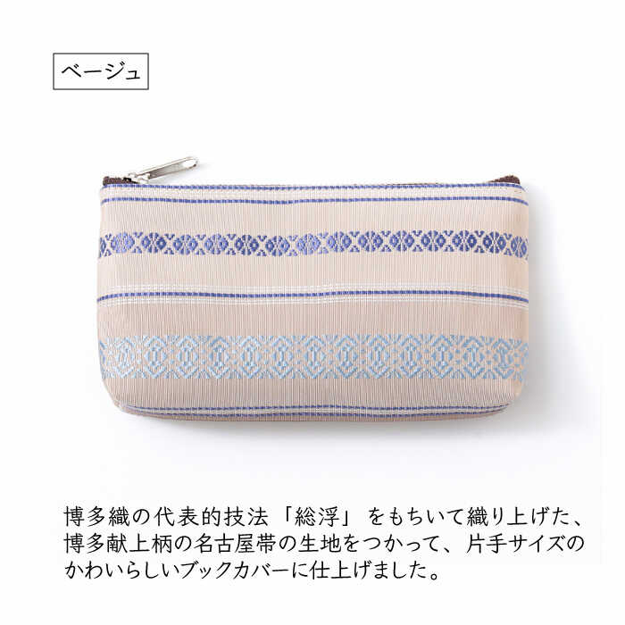 【ふるさと納税】【”粋”を持ち歩く】ファスナーポーチ＜OKANO 博多きもの制作所＞那珂川市 | 16000 16000円 [GAT065] 20000 20000円 2万円 以下 サムネイル3
