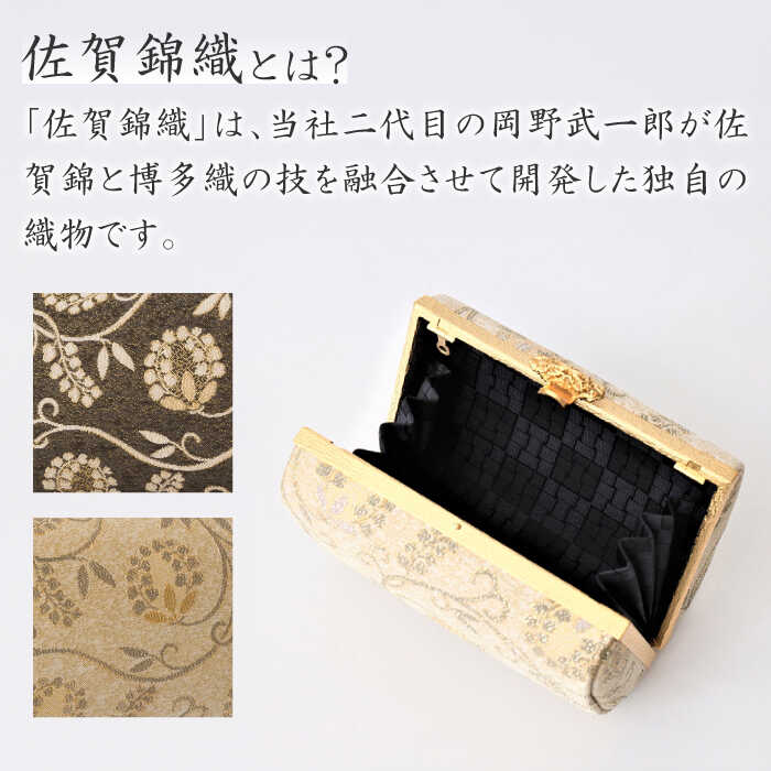 【ふるさと納税】【佐賀錦織】パーティーバッグ ラウンドクラッチ 唐草＜OKANO 博多きもの制作所＞那珂川市 |[GAT071] 400000 40万円 以上 サムネイル3