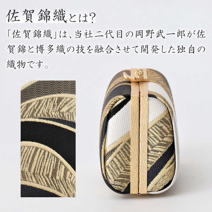 【ふるさと納税】【佐賀錦織】パーティーバッグ ラウンドクラッチ 流水＜OKANO 博多きもの制作所＞那珂川市 |[GAT072] 400000 40万円 以上 サムネイル3