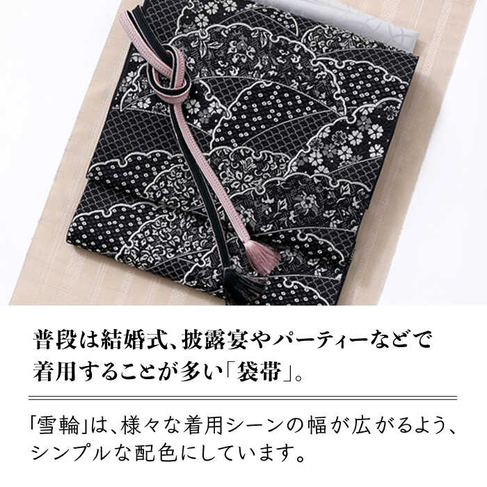 【ふるさと納税】【博多織】袋帯 雪輪（綿芯入り仕立）＜OKANO 博多きもの制作所＞那珂川市 |[GAT077] 730000 73万円 以上 サムネイル3
