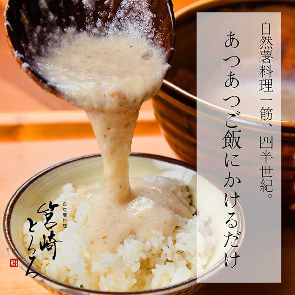 【ふるさと納税】筥崎とろろ 自然薯のだしわりとろろ 計250g（5食セット × 50g) 冷凍 個包装 無添加 ＜株式会社九千部＞ 那珂川市[GAZ002] - 画像2