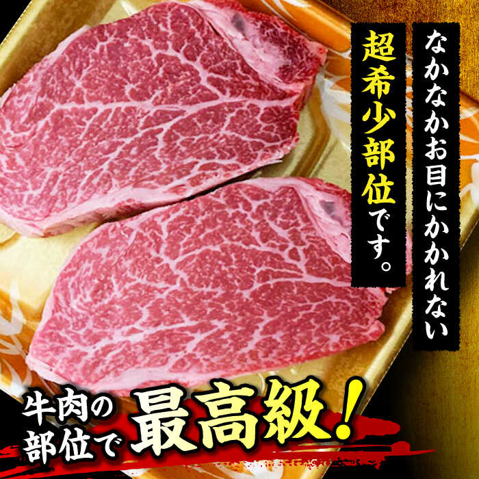 【ふるさと納税】【極厚な希少部位！】博多和牛 ヒレ シャトーブリアン ステーキ 200g×2（計400g）牛肉 ヒレ ＜肉のくまもと屋＞那珂川市 | 希少 部位 肉 シャトーブリアン 厚切り ステーキ ヒレ肉 フィレ ヘレ 黒毛和牛 ブランド牛 国産 BBQ 赤身 ステーキ 和牛[GBI011] サムネイル2