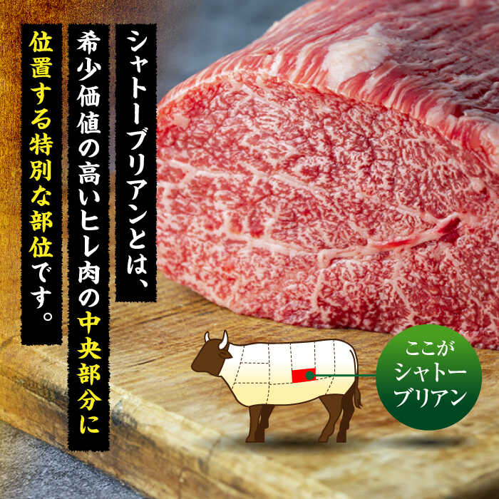 【ふるさと納税】【極厚な希少部位！】博多和牛 ヒレ シャトーブリアン ステーキ 200g×2（計400g）牛肉 ヒレ ＜肉のくまもと屋＞那珂川市 | 希少 部位 肉 シャトーブリアン 厚切り ステーキ ヒレ肉 フィレ ヘレ 黒毛和牛 ブランド牛 国産 BBQ 赤身 ステーキ 和牛[GBI011] サムネイル3