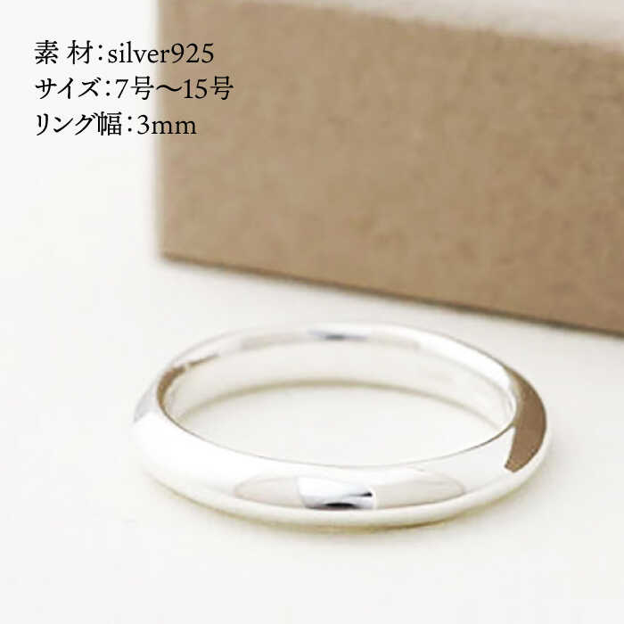 【ふるさと納税】【日常のアクセントに】シルバーリング（LS-06）＜THREE TREES＞那珂川市 | アクセサリー ジュエリー リング 指輪 シルバー 贈り物 プレゼント[GBJ006] 30000 30000円 3万円 以下 サムネイル3
