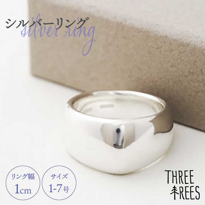 【日常のアクセントに】シルバーリング（LS-07）＜THREE TREES＞那珂川市 | アクセサリー ジュエリー リング 指輪 シルバー 贈り物 プレゼント[GBJ007] 60000 60000円 6万円 以下