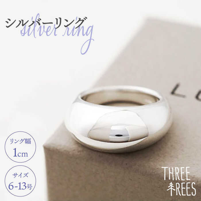 【日常のアクセントに】シルバーリング（LS-08）＜THREE TREES＞那珂川市 | アクセサリー ジュエリー リング 指輪 シルバー 贈り物 プレゼント [GBJ008] 120000 12万円 以下