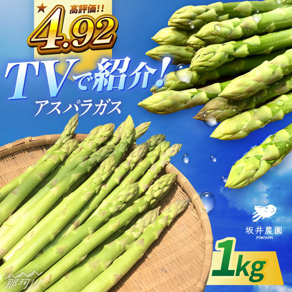 3月上旬より発送！テレビで紹介！ サイズが豊富で食卓楽しい！アスパラガス 1kg＜坂井農園＞那珂川市 | 野菜 レシピ付き アスパラ アスパラガス 新鮮 おいしい 野菜 期間限定 旬野菜 アスパラガス [GBP001]10000 10000円 1万円 以上