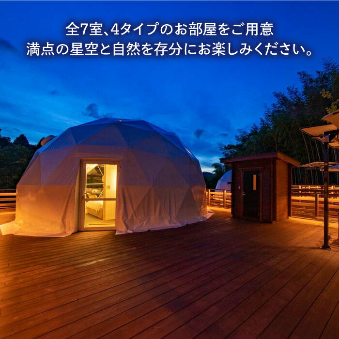 【ふるさと納税】グランピング五感 施設利用券 9,000円分＜グランピング五感＞那珂川市 | グランピング 利用券 旅行 国内 アウトドア バーベキュー 温泉 BBQ レジャー[GDL003] 30000 30000円 3万円 サムネイル3