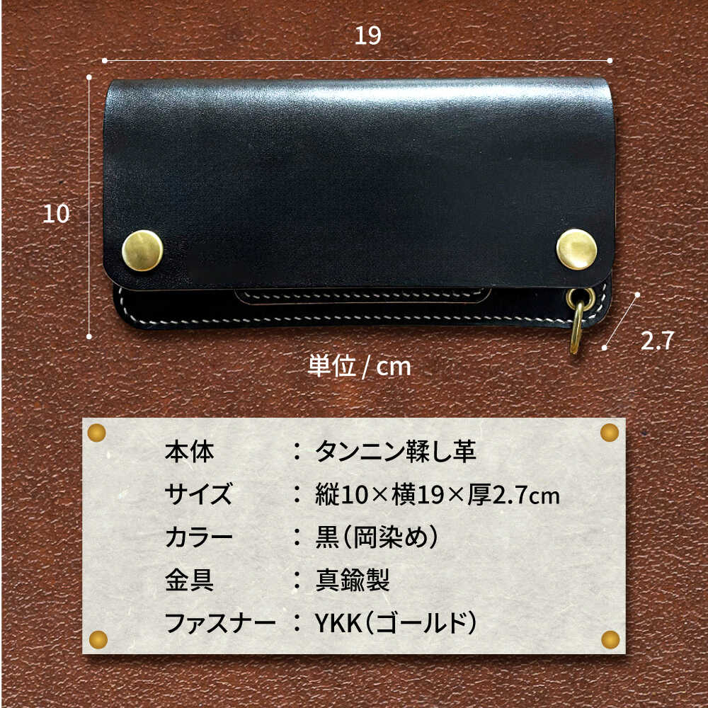 【ふるさと納税】トラッカーウォレット＜レザー・ファクトリー・シンプル＞ 那珂川市[GGH001] サムネイル2