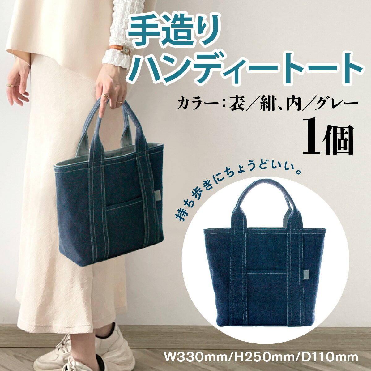 【ふるさと納税】 トートバッグ 手造り ハンディートート 1個 [エムクラフト 福岡県 宇美町 um40azp110004] バッグ 鞄 デニム おしゃれ サムネイル2