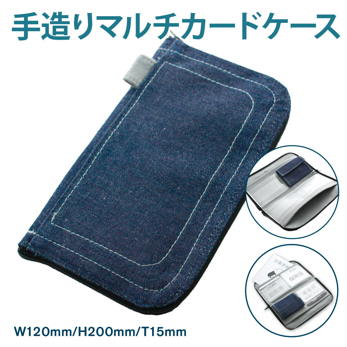 カードケース 薄型 手造り マルチカードケース 1個 [エムクラフト 福岡県 宇美町 um40azp110006] デニム おしゃれ