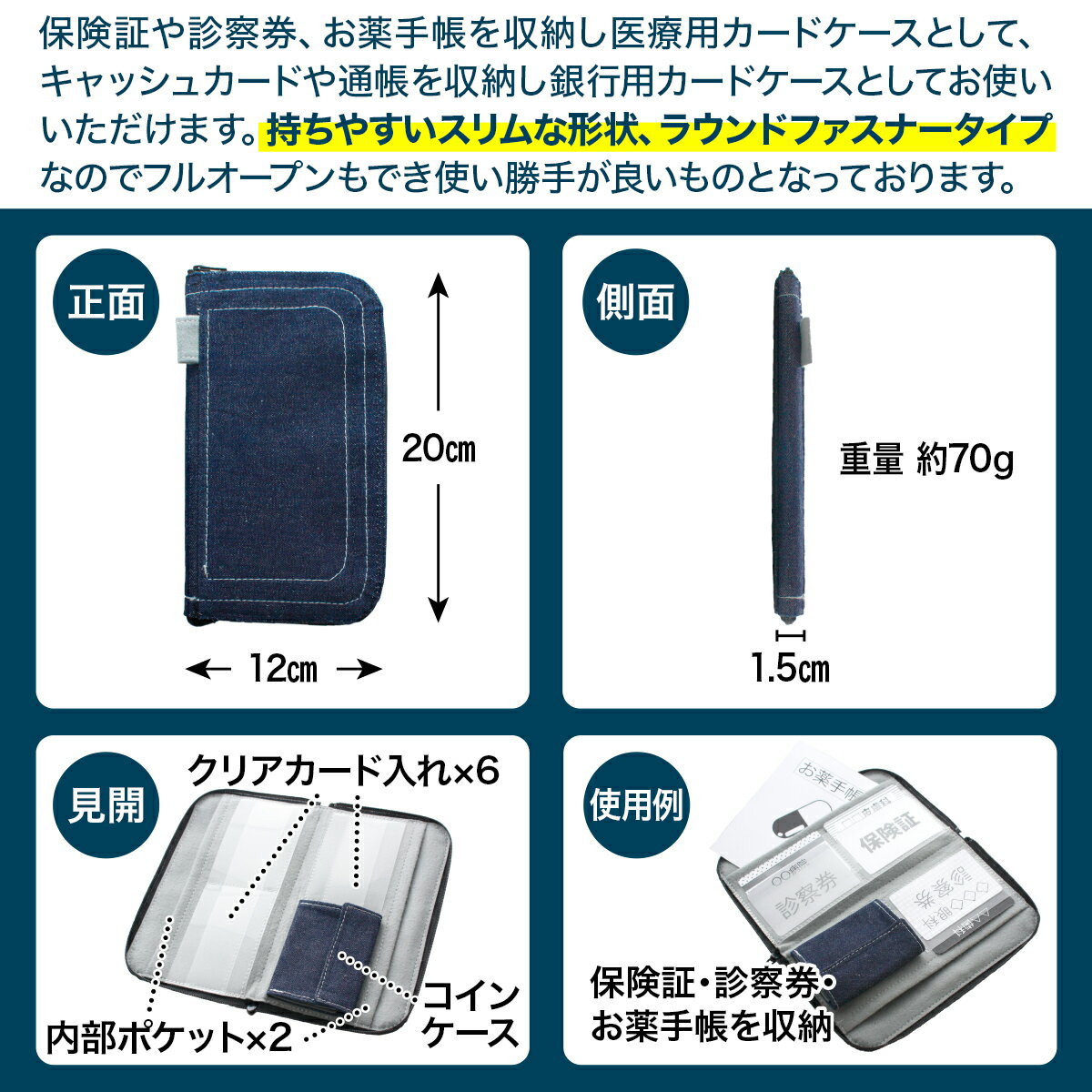 【ふるさと納税】 カードケース 薄型 手造り マルチカードケース 1個 [エムクラフト 福岡県 宇美町 um40azp110006] デニム おしゃれ サムネイル3