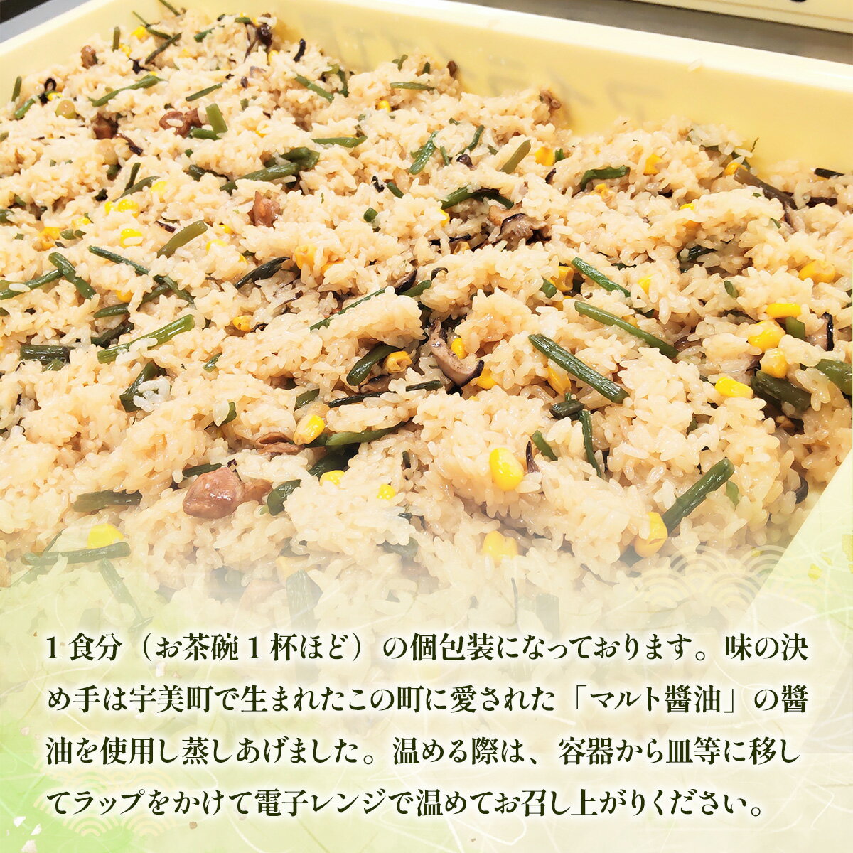 【ふるさと納税】 特製 特製 山菜おこわ 170g 6p [アイライズ工房 福岡県 宇美町 um40azo730002] 山菜 おこわ 惣菜 レトルト 冷凍 - 画像3