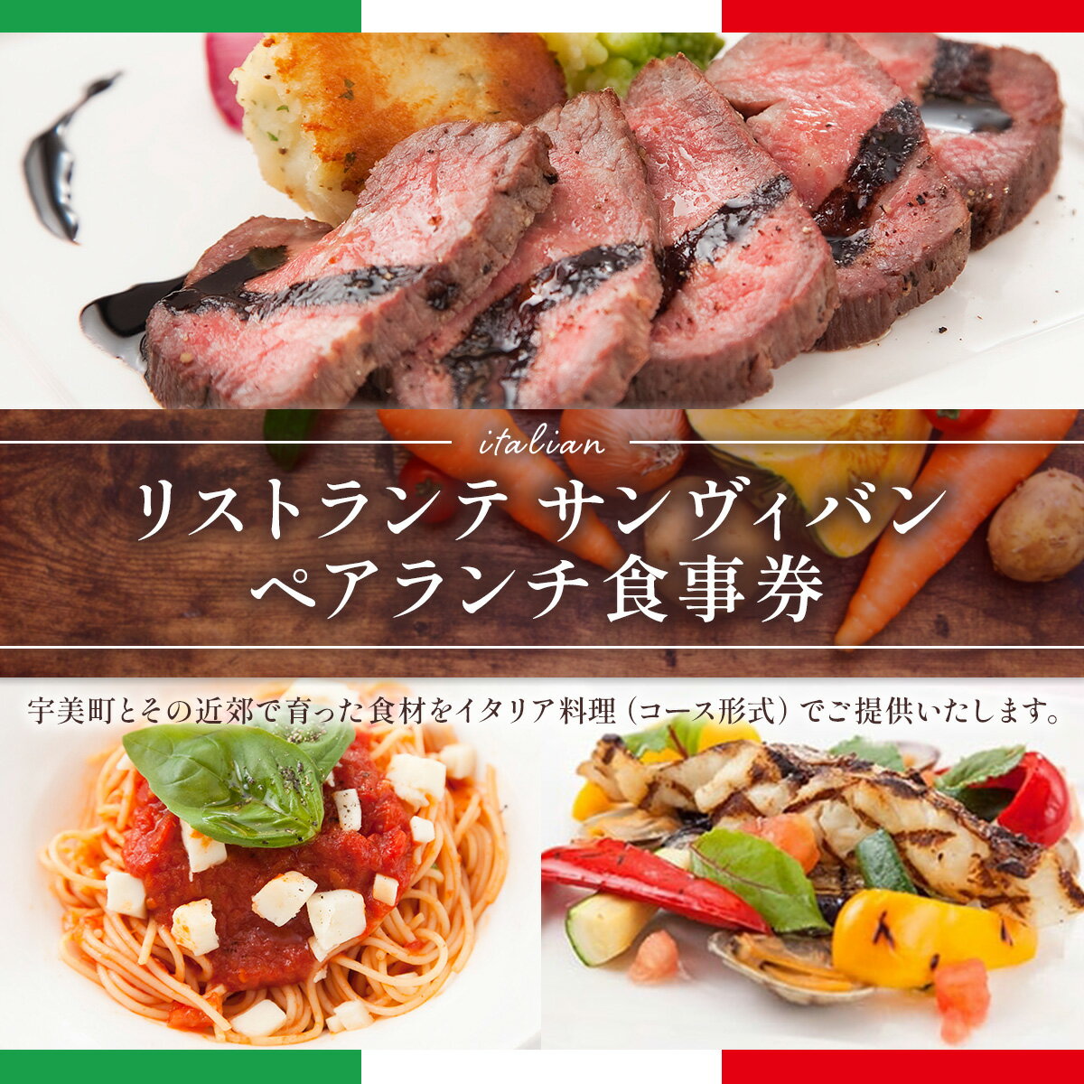【ふるさと納税】 食事券 ペアランチ コース [リストランテ　サンヴィバン 福岡県 宇美町 um40azo960000] イタリアン ランチ イタリア料理 お食事券 ペア ペアチケット サムネイル3