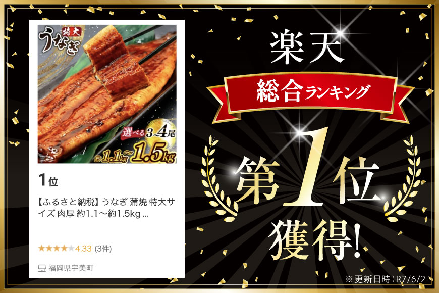【ふるさと納税】 総合1位 高評価★4.8 うなぎ 訳あり 鰻 蒲焼 特大 選べる量 1尾 2尾 3尾 4尾 5尾 不揃い 規格外 小分け 定期便 [大黒物産 福岡県 宇美町 um40bak830000] タレ 山椒付 ウナギ うなぎ蒲焼 鰻蒲焼き 蒲焼き かば焼き 真空パック 個包装 冷凍 unagi 10000 サムネイル2