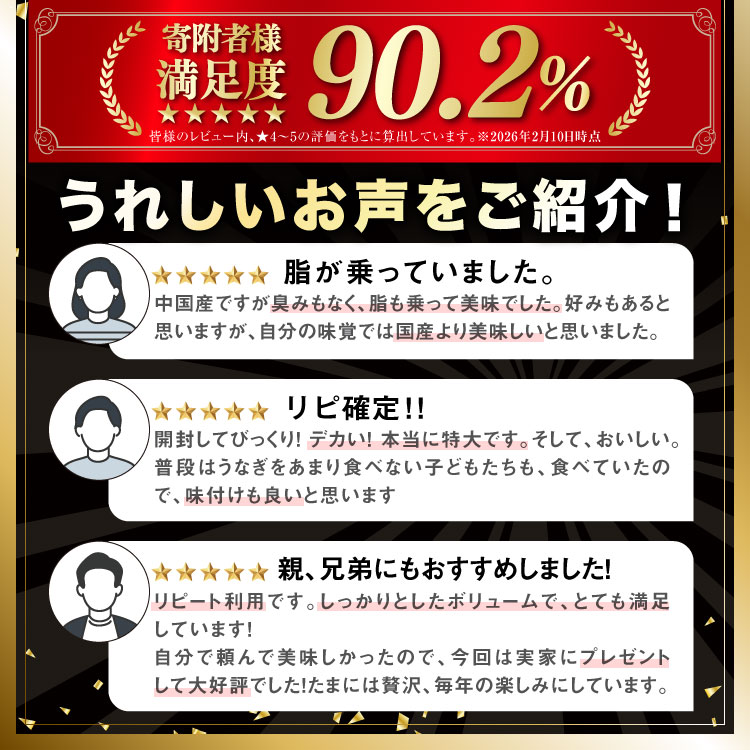 【ふるさと納税】総合1位獲得 うなぎ 訳あり 蒲焼 特大 選べる 1尾 2尾 3尾 4尾 5尾 真空 小分け 不揃い 規格外 定期便 [大黒物産 福岡県 宇美町 um40bak830000] タレ 山椒付 鰻 ウナギ うなぎ蒲焼 鰻蒲焼き 蒲焼き かば焼き 真空パック 個包装 冷凍 - 画像3