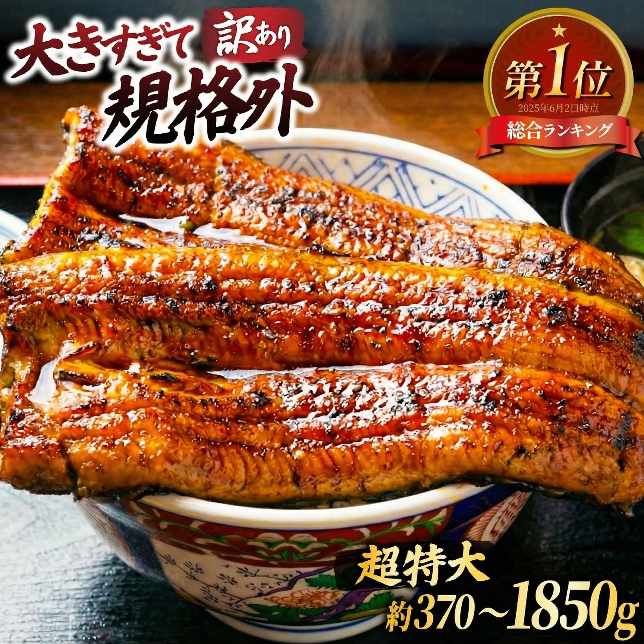 総合1位獲得 【丑の日配送】うなぎ 訳あり 蒲焼 特大 選べる 発送時期 量 1尾 2尾 3尾 4尾 5尾 真空 小分け 不揃い 規格外 定期便 [大黒物産 福岡県 宇美町 um40bak830000] タレ 山椒付 鰻 ウナギ うなぎ蒲焼 鰻蒲焼き 蒲焼き かば焼き 真空パック 個包装