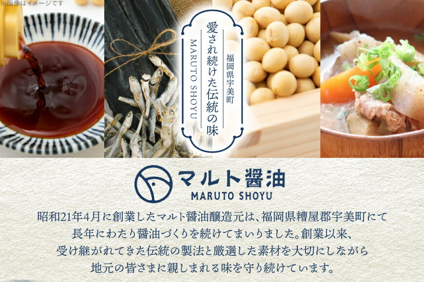【ふるさと納税】さしみ醤油 120ml 3本 [マルト醤油醸造元 福岡県 宇美町 um40azo720009] 醤油 こいくち醤油 本醸造 しょうゆ 濃口醤油 調味料 セット サムネイル3