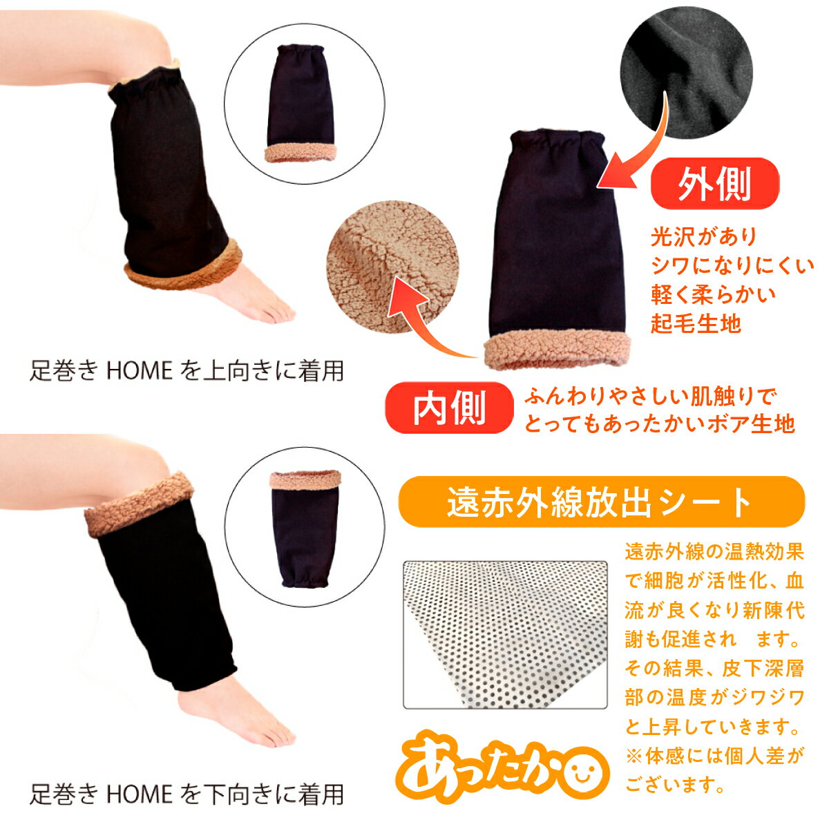 【ふるさと納税】 レッグウォーマー 冷え対策 遠赤外線 HOTRUCK 足巻きHOME 1個 [エムクラフト 福岡県 宇美町 um40azp110001] 温活 冬用 防寒 軽量 高品質 サムネイル3