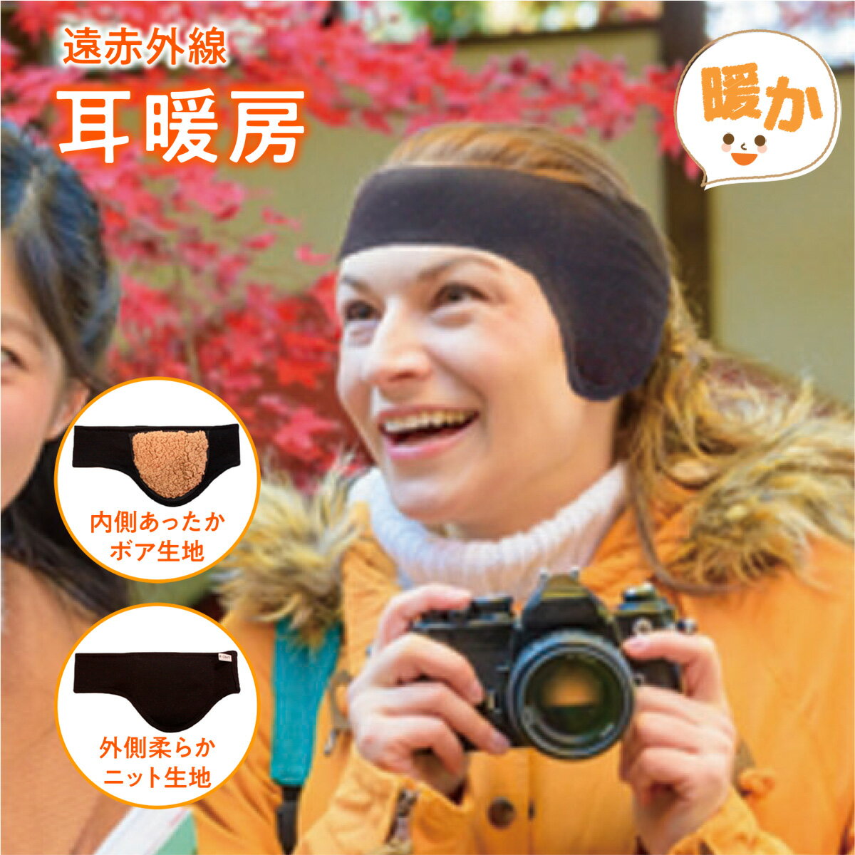 イヤーマフラー 冷え対策 遠赤外線 耳暖房 1個 [エムクラフト 福岡県 宇美町 um40azp110002] イヤーウォーマー イヤーマフ 温活 冬用 防寒 軽量 高品質