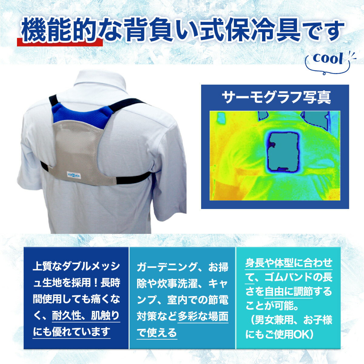 【ふるさと納税】 アイスリュック Style 1個 青 保冷剤付き [エムクラフト 福岡県 宇美町 um40azp110003] 熱中症対策 ひんやりクール 冷却リュック 軽量 サムネイル3