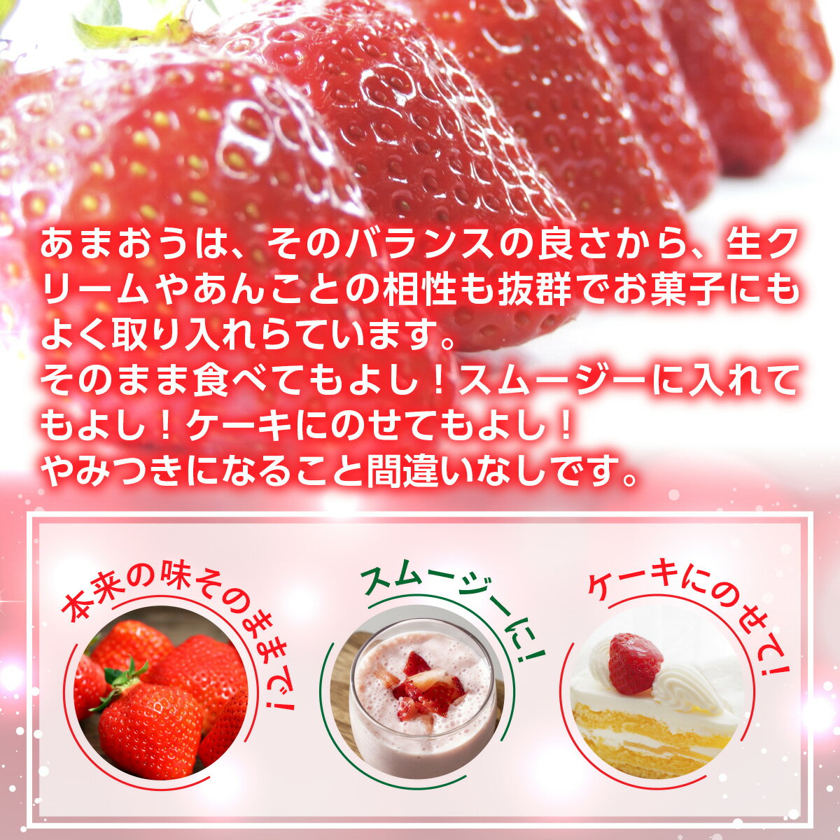 【ふるさと納税】 【年内発送】選べる 発送時期 いちご あまおう 冬あまおう 270g以上 2p 計540g以上 [ストロベリーファーム 福岡県 宇美町 um40azp070002] 先行予約 イチゴ 苺 フルーツ 果物 果実 甘い 小分け あまい 2パック 期間限定発送 サムネイル3