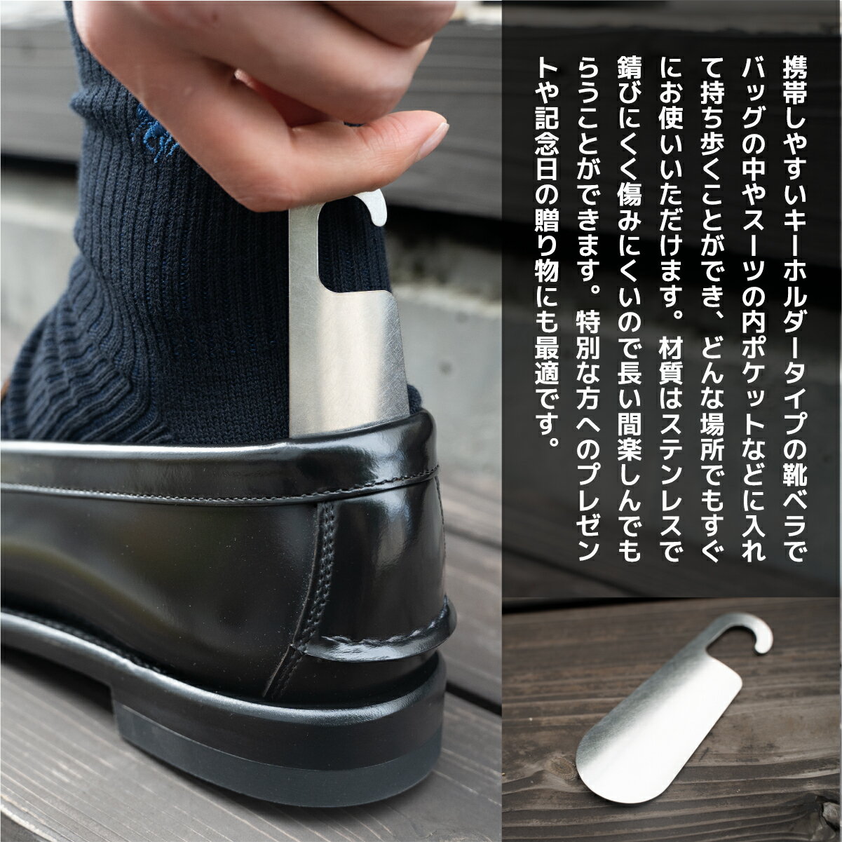 【ふるさと納税】 靴べら おしゃれ ステンレス小型靴ベラ type-A [リョーユウ工業 福岡県 宇美町 um40azo920005] 携帯 コンパクト 小さい サムネイル3