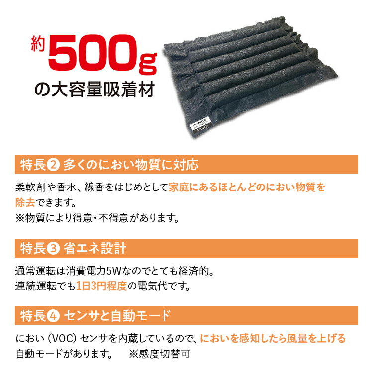 【ふるさと納税】吸着式空気脱臭装置「AC-NEX」吸着剤 高性能活性炭 化学物質 脱臭 生ごみ トイレ 介護 工場 ペット 福岡 志免 サムネイル3