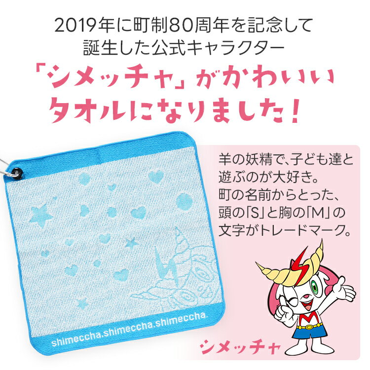 【ふるさと納税】1000円 ポッキリ 今治 産 タオル ゴルフ シメッチャオリジナルタオル 送料無料 ハンカチ 志免町 シメッチャ カラビナ 綿100％ ハンドタオル オリジナルタオル ゴルフバック クラブ拭き ゴルフボール拭き ギフト プレゼント サムネイル2