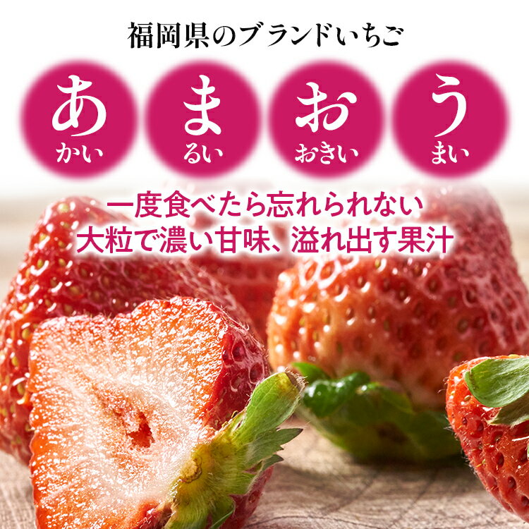 【ふるさと納税】福岡産【冬】あまおうDX（デラックス）2パック いちご 苺 果物 フルーツ 九州産 福岡県産 冷蔵 送料無料 【11月下旬発送開始予定】 イチゴ フルーツ 果物 くだもの ブランド 国産 甘味 果汁 サムネイル2