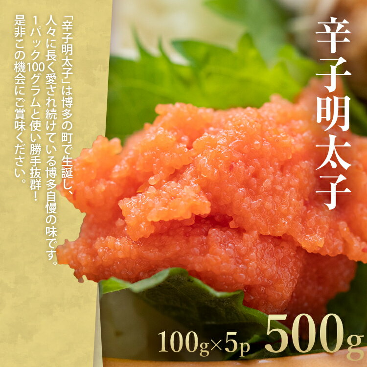 【ふるさと納税】訳あり！辛子明太子 小切500g（100g×5p） ＆ 冷凍あまおうセット 1.3kg お取り寄せグルメ お取り寄せ 福岡 お土産 九州 福岡土産 取り寄せ グルメ 福岡県 サムネイル3