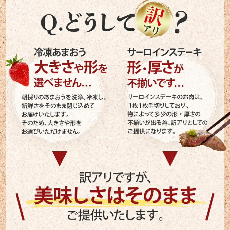 【ふるさと納税】訳あり！博多和牛 黒毛和牛 サーロインステーキ＆冷凍あまおうセット 1.3kg お取り寄せグルメ お取り寄せ 福岡 お土産 九州 福岡土産 取り寄せ グルメ 福岡県 サムネイル2